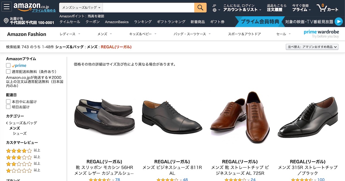 Amazon.co.jp: REGAL(リーガル) - メンズ: シューズ＆バッグ