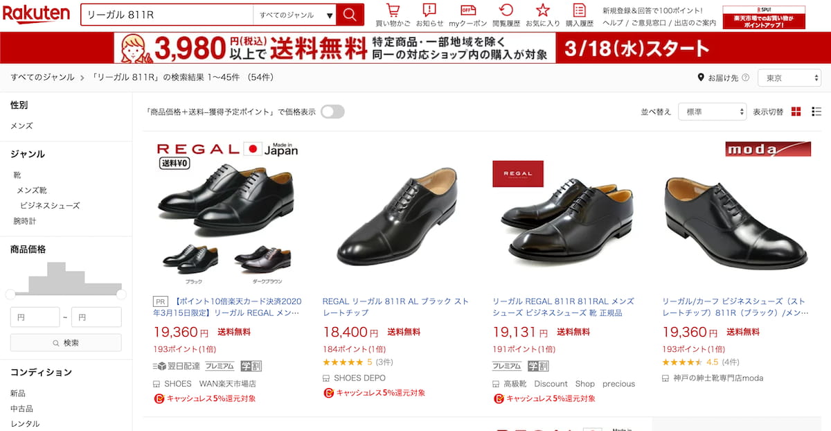 【楽天市場】リーガル 革靴の通販